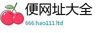 2025新澳天天正版免费观看若新门内部资料免费提供大全(最新章节)